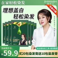 植华士 草本护染霜染发剂YN1