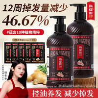 高缇雅 生姜防脱洗发水修护发膜老姜王控油养发去屑洗发乳露护发素