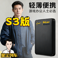 高速便携PC台式笔记本通用电脑专用硬盘大容量游戏办公盘