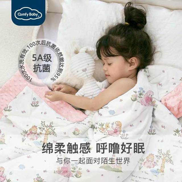 Comfy Baby 抗菌婴幼春秋冬全棉安抚豆豆被加厚被子幼儿园四季通用
