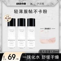 伊渼雅 拍1发3伊渼雅维生素E甘油ss清爽护肤120ml