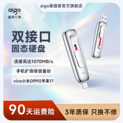 爱国者 Z398 PRO 通用固态U盘双接口高速大容量