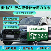 奥迪Q5L行车记录仪128G内存卡tf卡记录仪高速储存卡奥迪全系适配