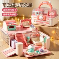 奔尼 儿童玩具女孩生日礼物3-6岁磁力宠物屋过家家洋娃娃城堡公主屋