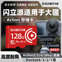 SanStand TF卡适用大疆Action65pro运动相机内存卡pocket43存储卡
