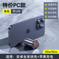 倍思 车载充电器超级快充30W