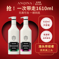 安奇娜女神洗发乳控油去屑柔顺干枯毛躁持久留香氨基酸香氛洗发水