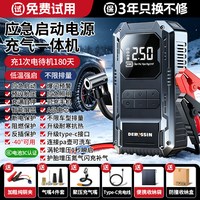 戴升 2026.6.5-W 应急启动电源 5001MAh-10000Mah