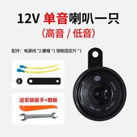 海拉 te26 d80 单只盘型喇叭