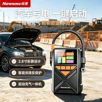 88VIP：纽曼 A9 汽车应急启动电源 10000mAh
