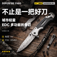 神火 FX60 户外生存战术刀野外探险车载露营防身便携折叠求生刀
