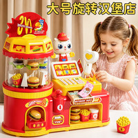 KaKa&Beier [语音互动汉堡机]儿童厨房玩具3-6岁女孩过家家超市收银机便利店