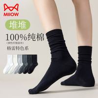 猫人 100%纯棉袜堆堆袜女生5双中筒袜透气吸汗少女舒适四季百搭袜