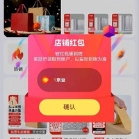 关注有礼1京豆
