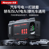 88VIP：纽曼 F3 汽车应急启动电源 8000mAh