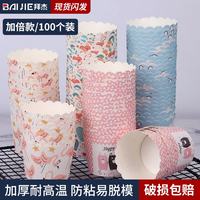BAIJIE 纸杯蛋糕杯子纸托蒸烤两用媚娘纸托烘焙模具蛋糕空气炸锅烤箱专用 蛋糕纸杯托