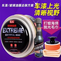 Ray-Ban LP-001 固体车漆养护蜡 200mL(含)-300mL(含)