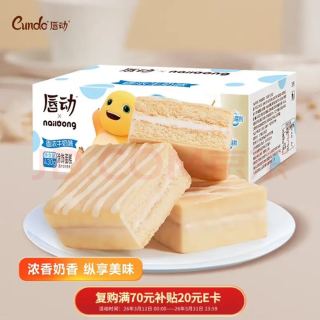 唇动 白色经典牛奶味蛋糕 430g/17枚
