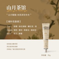 移动端：Aarye 安野屋 烟酰胺美白特证精华乳香氛滋润保湿补水
