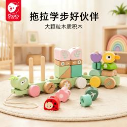 Classic World 可来赛（Classic world）木质儿童牵绳拖拉玩具婴幼儿男女孩学步手拉绳大颗粒积木生日礼物