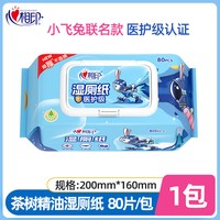 移动端：心相印 小飞兔 湿厕纸 80片*1包
