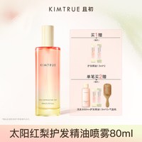 移动端：且初 轻盈沁亮护发喷雾 栀子花味