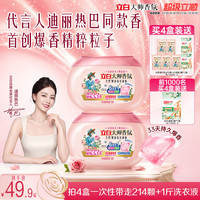 立白 大师香氛洗衣凝珠 梦幻格拉斯玫瑰