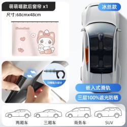 拽猫 汽车嵌入式车窗遮阳帘 cl-05 全车