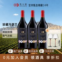 類人首 类人首 珍藏马瑟兰干红葡萄酒