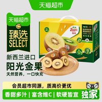 佳沛 新西兰阳光金奇异果
