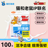 海氏海诺 弯钩设计 牙线棒  100支