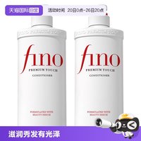 移动端：芬浓 透润美容液护发素 550ml*2