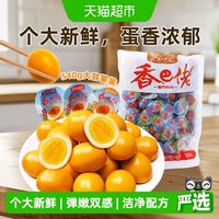 88VIP：香巴佬 鹌鹑蛋约60枚
