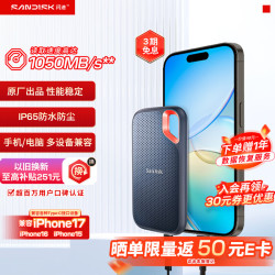 闪迪 至尊极速系列 E61 卓越版 USB3.2 移动固态硬盘 Type-C 1TB 黑色