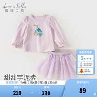 戴维贝拉 DAVE＆BELLA）女童半裙套装秋装新款休闲儿童衣服洋气小童卫衣短裙两件套 浅紫色