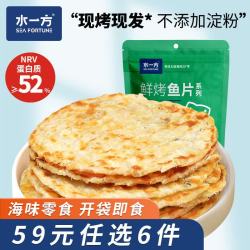 水一方 烤鱼片鱼条带鱼罐头虾酱海味零食任选办公室休闲零食大连特产鱼片 先生鱼片50g