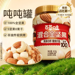百草味 每日全坚果 458g 罐装