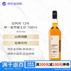 安努克 12年 纯麦 苏格兰威士忌 40%vol 700ml