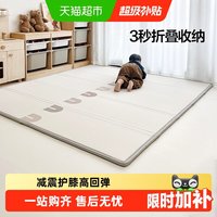 移动端、88VIP：贝易 加厚 儿童爬行垫