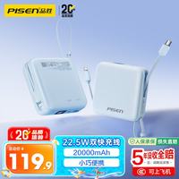 品胜 20000毫安大容量 充电宝 双线  20000mAh 蓝