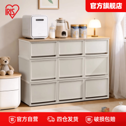 爱丽思 多功能收纳 儿童收纳柜 米色450系列.(高84cm)