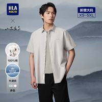 海澜之家 短袖衬衫 男 纯棉 卡其色 L 175/96A