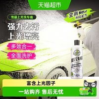88VIP：绿田 雪崩上光洗车液 483ml