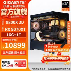 技嘉 游戏电竞设计 台式机  R7-9800X3D RX 9070XT