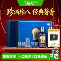 移动端：珍酒 自饮宴请 贵州酱香型白酒 礼盒
