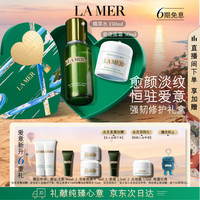 LA MER 护肤套装 (沁润修护精萃水150ml+经典精华面霜30ml)