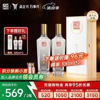 全兴大曲 52度浓香型纯粮白酒 100mL*2瓶