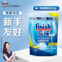 移动端：亮碟 洗碗机专用洗碗粉