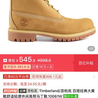 Timberland 10061w  545起