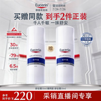 优色林 第二代舒安霜 50g 买正送正